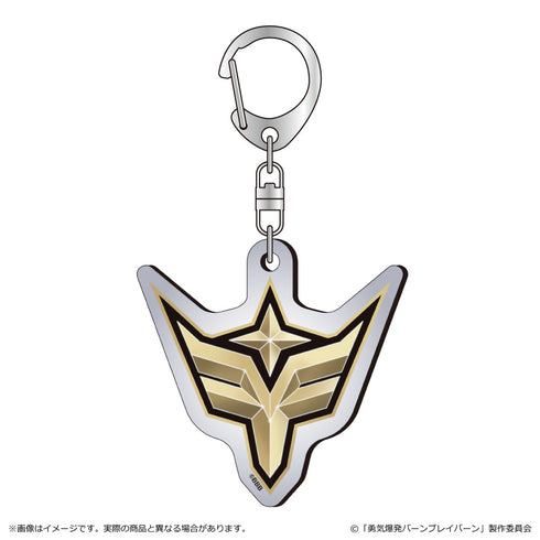 『勇気爆発バーンブレイバーン』メタルアクキー ブレイバーンロゴ